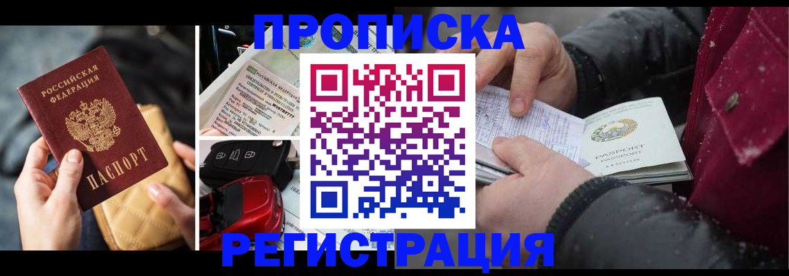 миграционный учет в Пензе