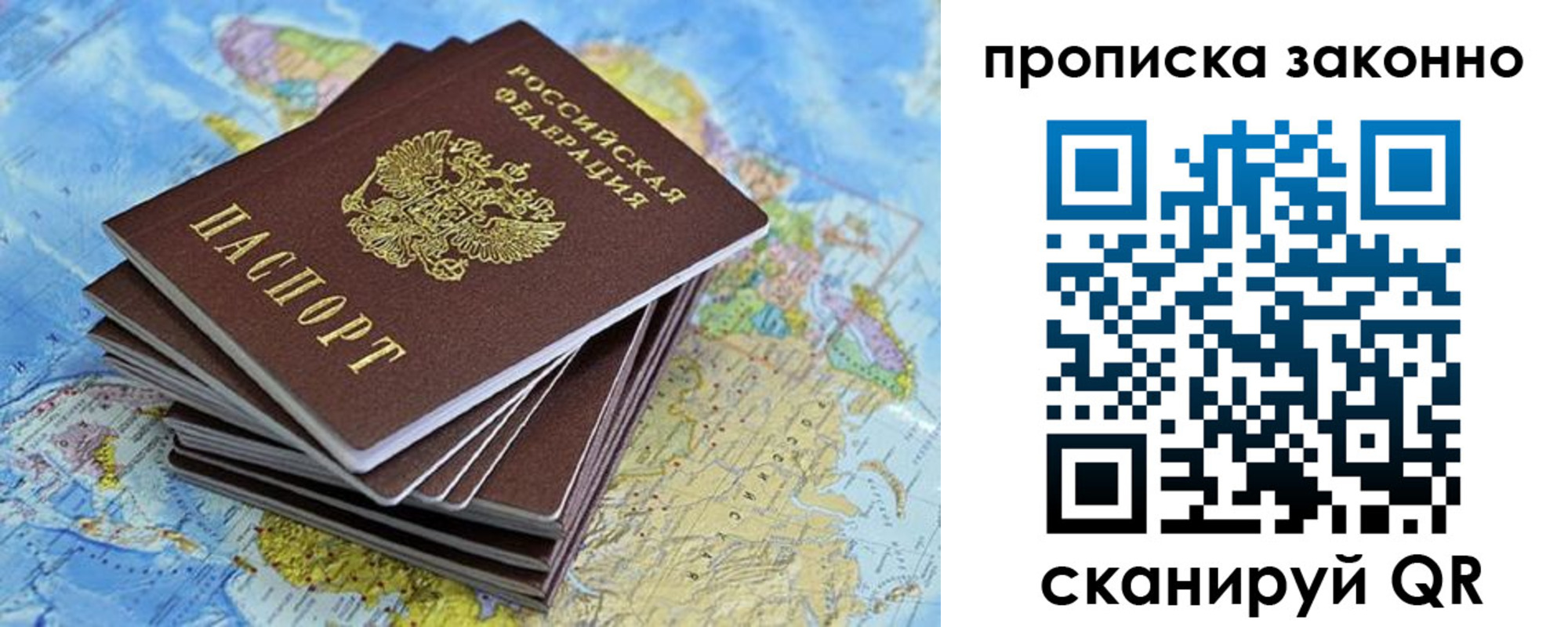 временная регистрация надежно в Пензе