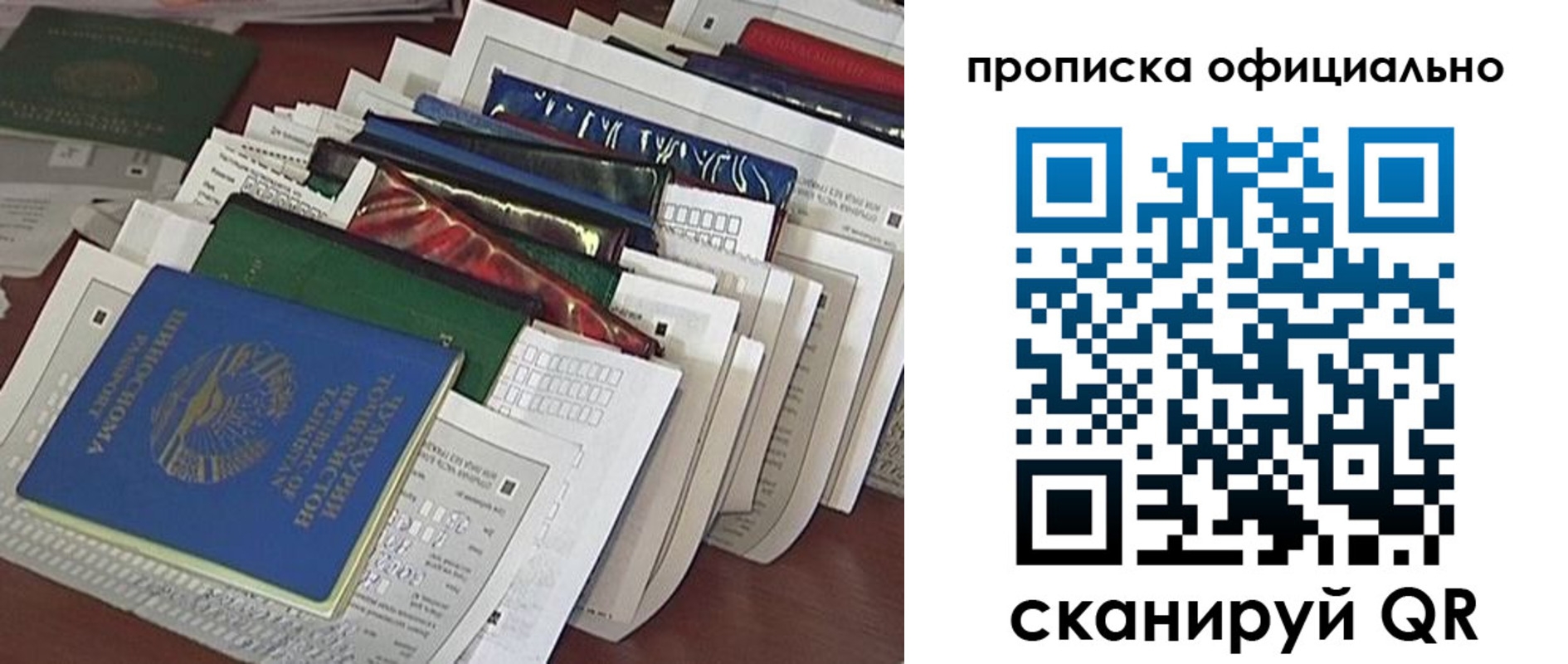 временная регистрация недорого в Пензе