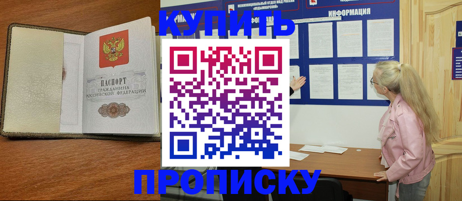 временная регистрация недорого в Пензе