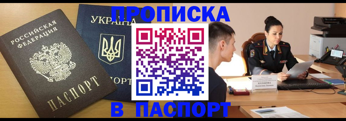 временная регистрация в Пензе
